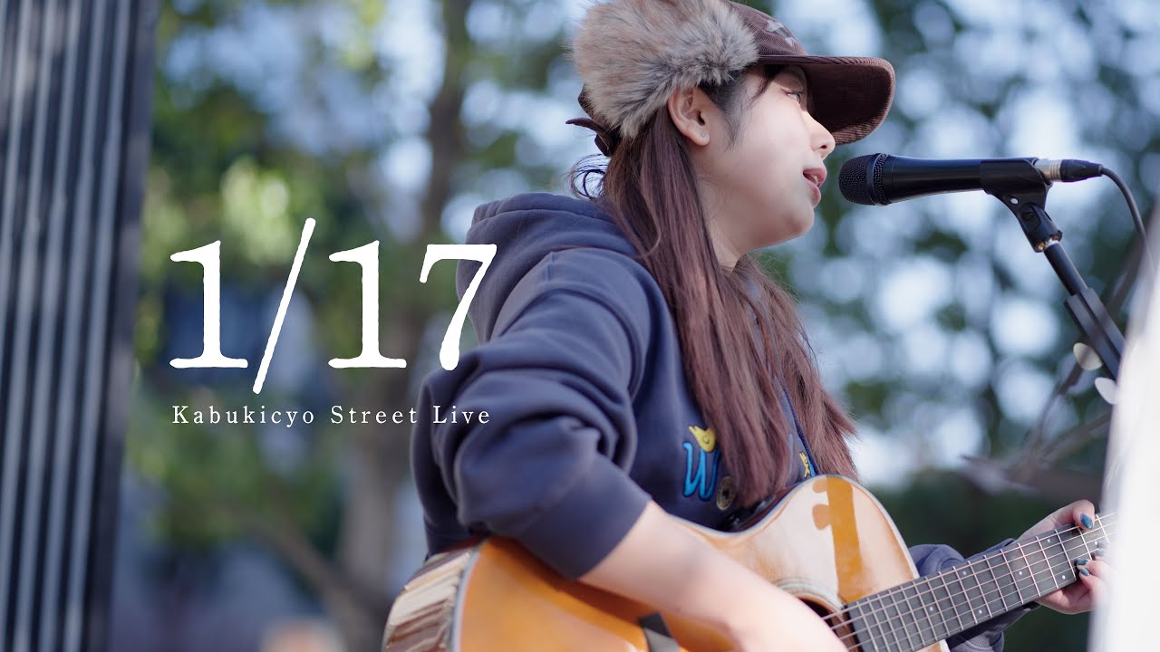 速報版【 waka 】 Kabukicyo Street Live / 2026.1.17