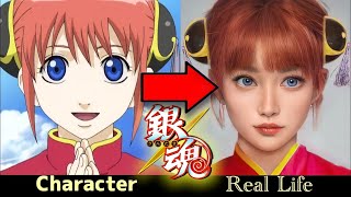 銀魂のキャラクターをAIで実写化してみた【アニメとリアル】Gintama in real life