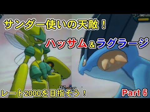 Usum サンダーのおぼえる技 入手方法など攻略情報まとめ ポケモンウルトラサンムーン 攻略大百科