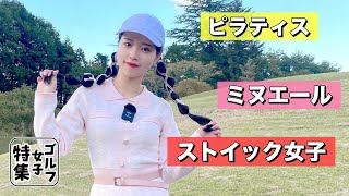 池ポチャか？バンカーか？成功すれば1オン&パー!!【りよん 寄居CC①】