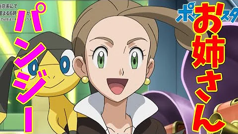 公式 アニメ ポケットモンスター Xy 第1話 カロス地方にやってきた 夢と冒険のはじまり アニポケセレクション を Youtube で見る Mp3