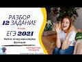 12 задание ЕГЭ 2021 математика профиль |4 тип| Найти точку максимума функции| РуРепетитор