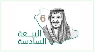 ‏فيديو انجازات الملك سلمان بن عبدالعزيز حفظه الله ورعاه ‏تنفيذ الطالبة : لميس الحكمي الصف ٢/٢. ‏