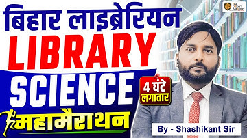 Bihar Librarian Marathon 2025 | Library Science Marathon Class | Bihar Library Science #library