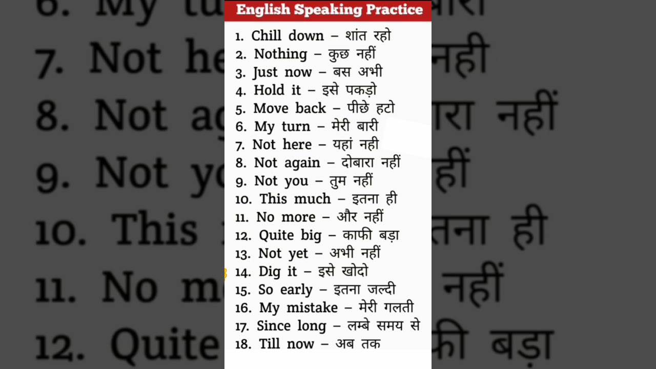 शुरू से इंग्लिश बोलना सीखे /english bolna kaise sikhe #shorts #english #speakingpractice #vocabulary