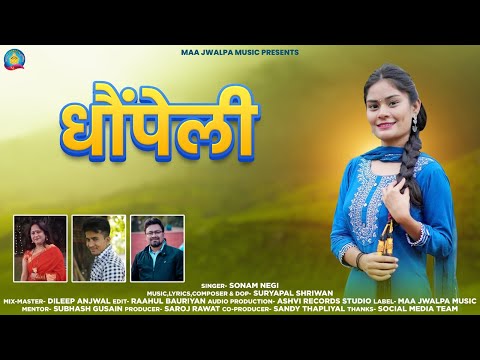 Dhonpeli Garhwali Song 2023 - #Soanm_Negi - #Maa_Jwalpa_Music