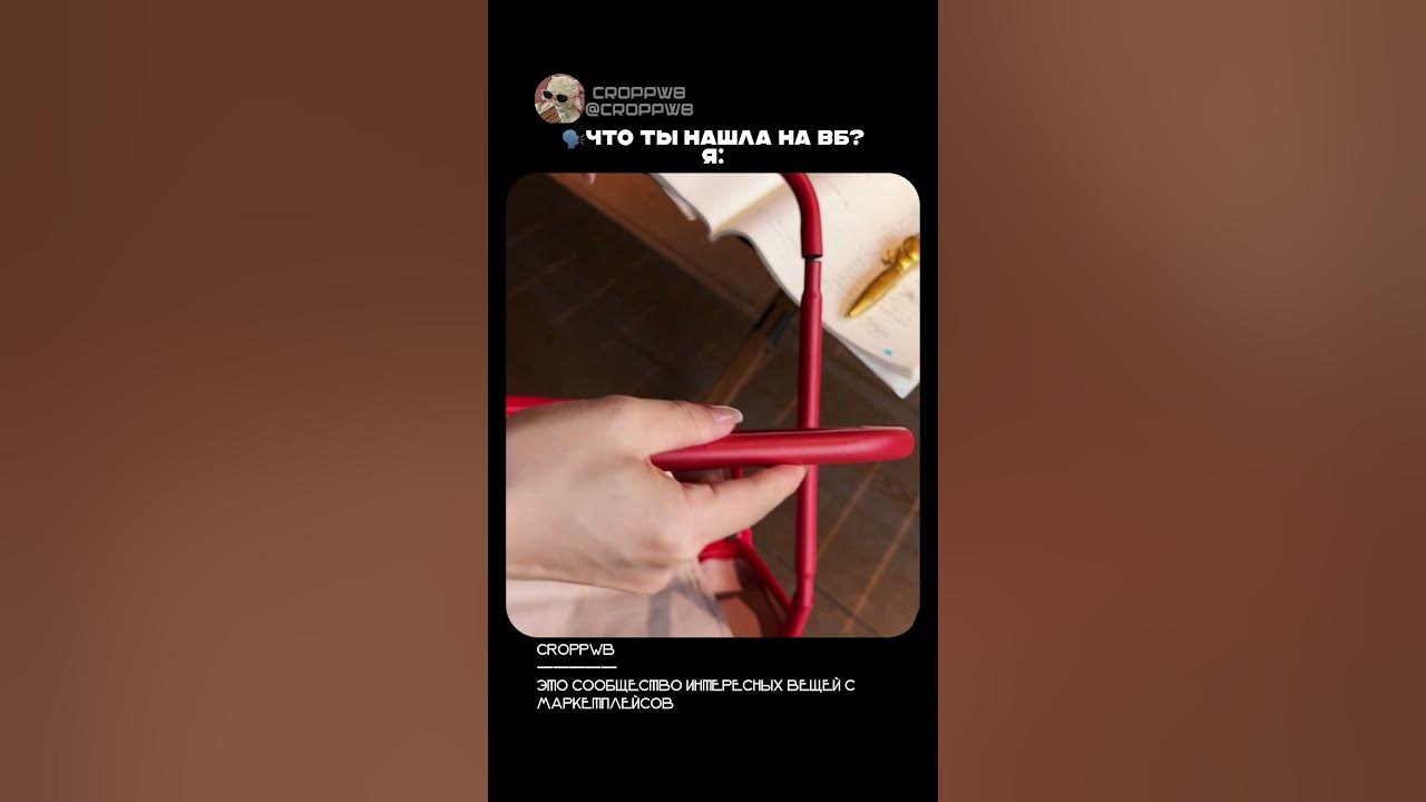 Компактный стул с ВБ озон #вайлдберриз #wb - YouTube