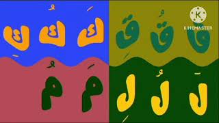 Arabic Alphabet 0 My Favorite Song Crying
