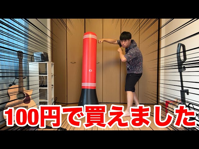 Full] I bought a 100 yen punching machine - YouTube