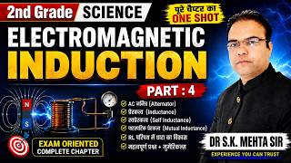 2nd Grade Science | Electromagnetic Induction ONE SHOT Part-4| Dr S.K. Mehta Sir