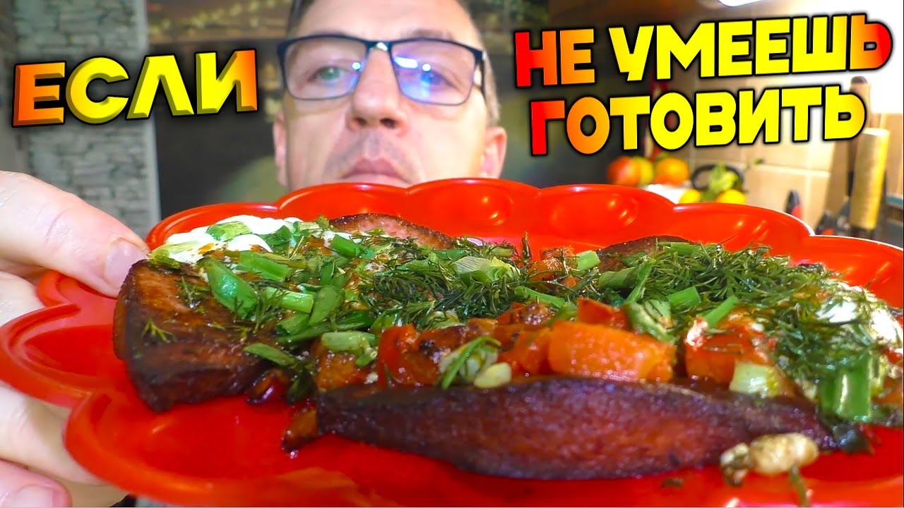 Жена ушла и не оставила тебе покушать что делать и как приготовить еду ...