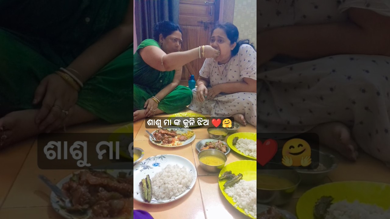 ମୋ ଶାଶୁ ମା ଙ୍କ କୁନି ଝିଅ ❤️😘#odiavlog #minivlog #odisha #mayurbhanj #foryou @YouTube