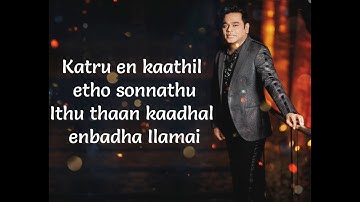 ❣️NETRU ILLATHA MATRAM ENNATHU❣️ 🔡lyrical video🔡