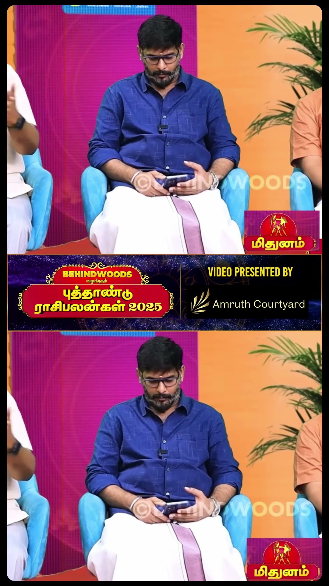 'மிதுன ராசி அன்பர்களே இத கேளுங்க..' Rasipalan 2025
