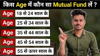 How to Make 1 Crore By Investing in Mutual Fund | Best Fund for SIP 2023