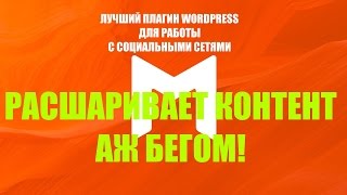 видео Лучшие движки для социальных сетей