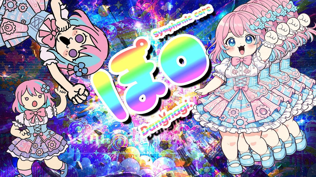 ✨ポッポタンス✨ J-POP] ぽ (Symphonic Core ver.) - YouTube