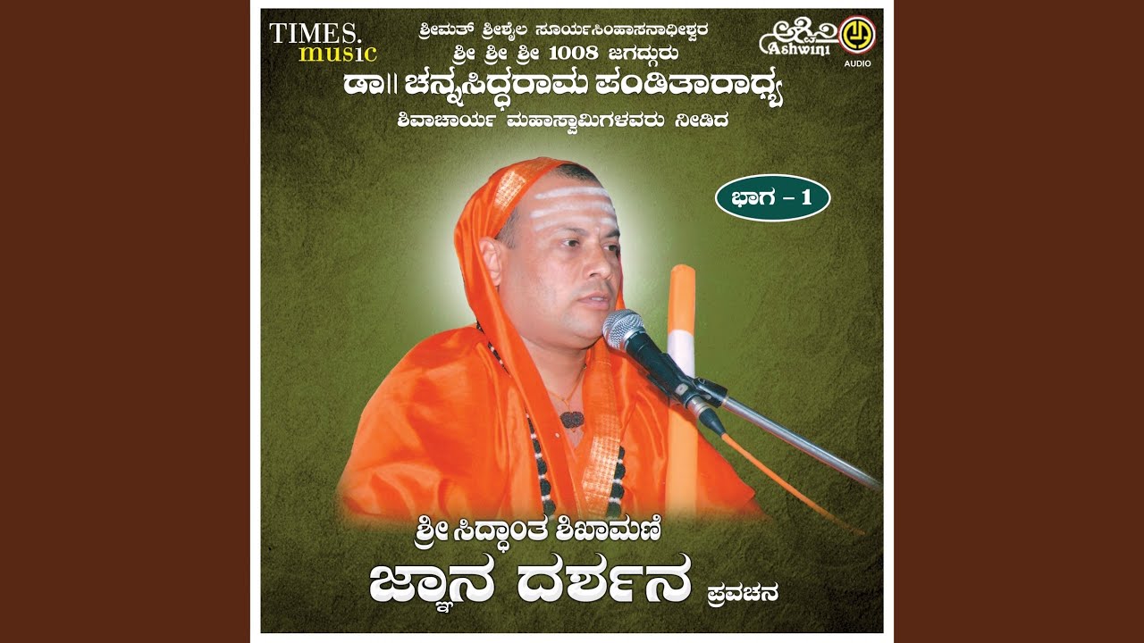 Sri Siddhantha Shikamani Gnanadarshana - 4