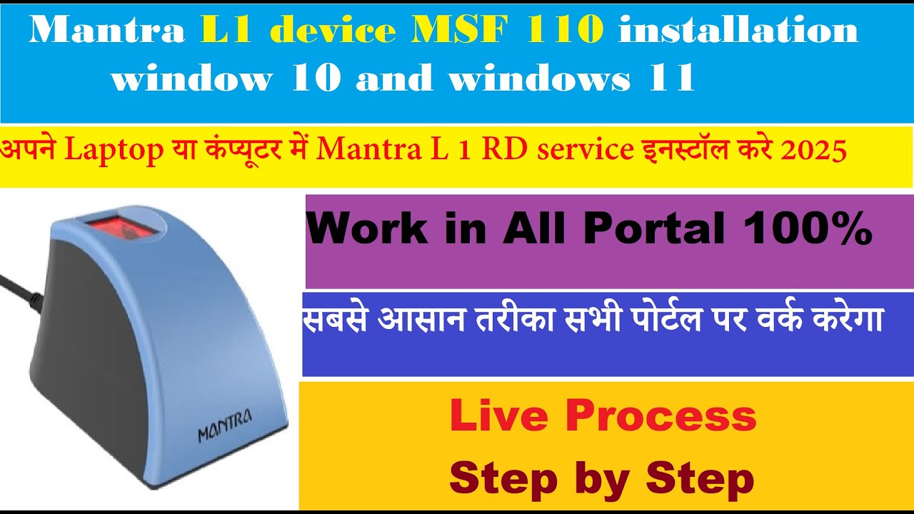 Mantra MFS110 RD Service Installation | Mantra L1 Device ko Kaise ...