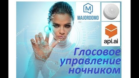 🏡🏡🏡 Голосовое управление ночником #Xiaomi Gateway с помощью #Мажордомо 📺📺📺
