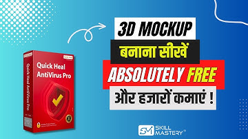 Make Money & Save Money | 3D Software Box Mockup | Skill Mastery