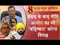 Satya Hindi news Bulletin सत्य हिंदी समाचार बुलेटिन । 27 मई, सुबह तक की खबरें | ARVIND KEJRIWAL |