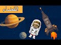 فلم ماين كرافت قضيت 24 ساعة في الفضاء بسبب 