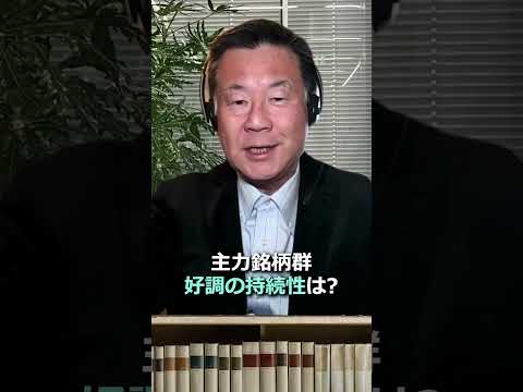 米国株復調の要因は？今注目したいETFもご紹介！#shorts