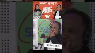 Man ka kuraharu #mankakuraharu #podcast #podcasting #nepalipodcast