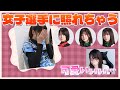 【雑談】女子選手が可愛くてオジサンみたいになっちゃう【ミズハラちゃんねるpick up】