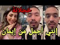 أيمن المغربي يفجرها مع روبي السورية في جولة رسمية يقصف إيمان الجزائرية في بث مباشر 