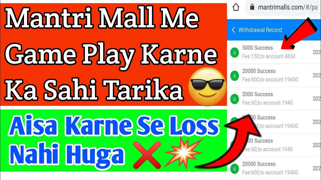 Mantri Mall Me Game Play Karne Ka Tarika | Mantri Mall Colour Prediction Tricks | Mantri Mall Tricks