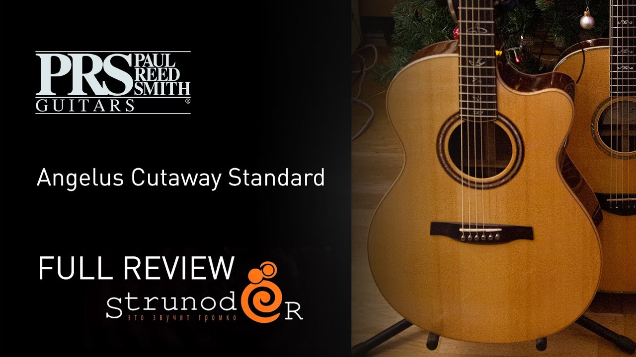 Струнодер 3.0 —PRS Angelus Cutaway Standard  (USA)