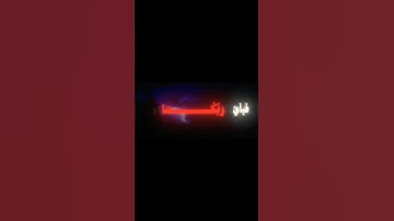 الشيخ ياسر الدوسري ||سورة الرحمن 💙 #foryou #اكسبلور #trending #لايك #قرآن #راحة_نفسية #سورة_الرحمن