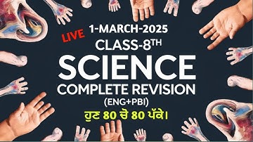 Pseb Class 8th Science Final Paper | 1 March Full Revision | Important Question Solved #pseb