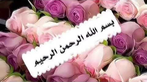 سورة النحل من آية (73)إلى آية (79) مكررة ثلاث مرات  #الشيخ#ماهرالمعيقلي
