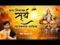 कष ट न व रक स र य सहस त रन म स त त रम Shree Surya Sahastranaam Stotram Prem Prakash Dubey कष ट न व रक स र य सहस त रन म स त त रम Shree Surya Sahastranaam Stotram Prem Prakash Dubey