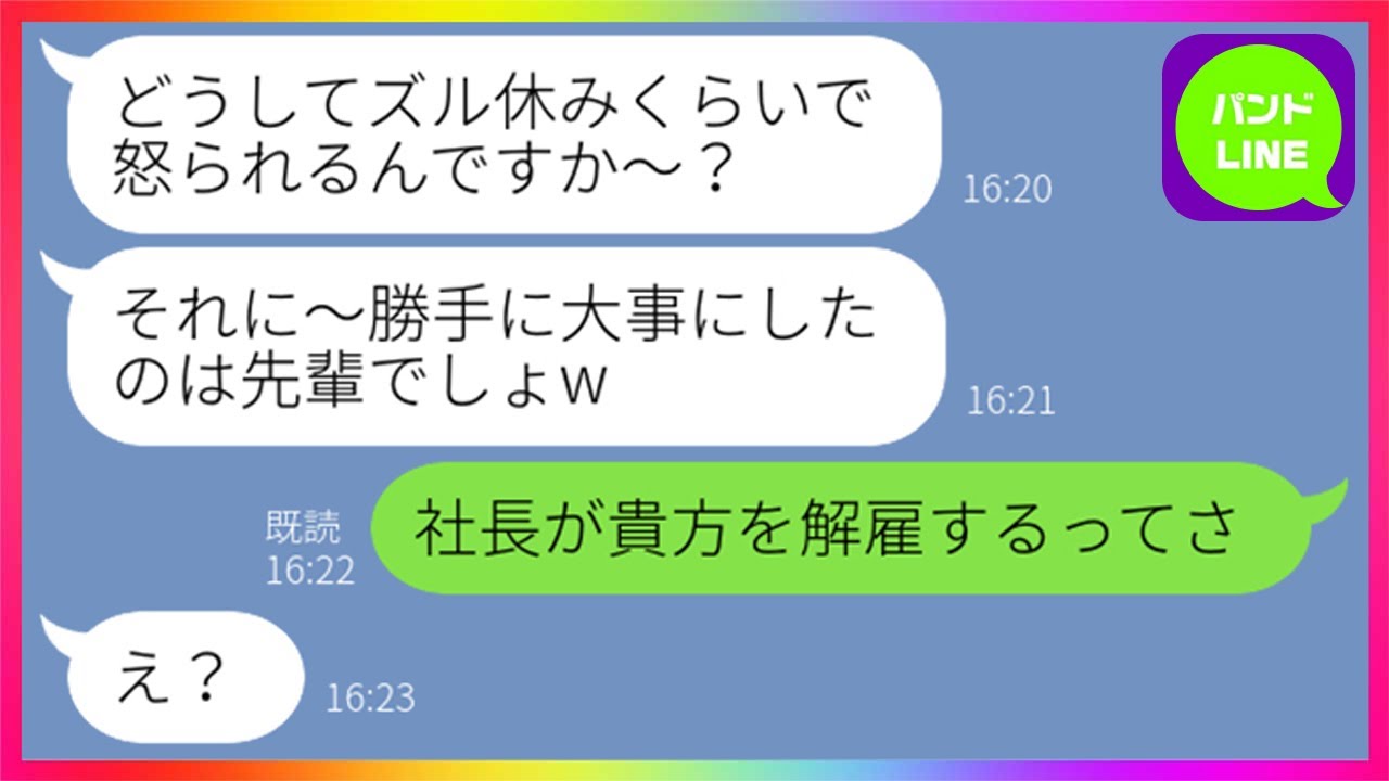 理由 ズル 休み