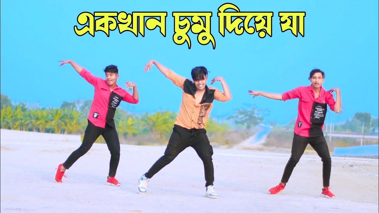      Akk Khan Chumu Diye Ja  Dh Kobir Khan  Bangla Dance  New Dj Song 2024