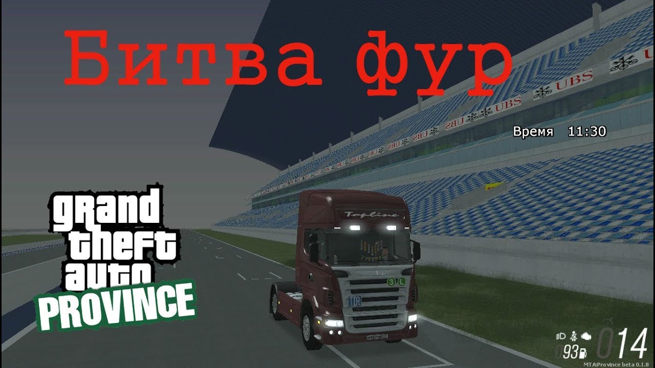 Какой тягач быстрее? Scania vs КАМАЗ | MTA Province 0.1.8