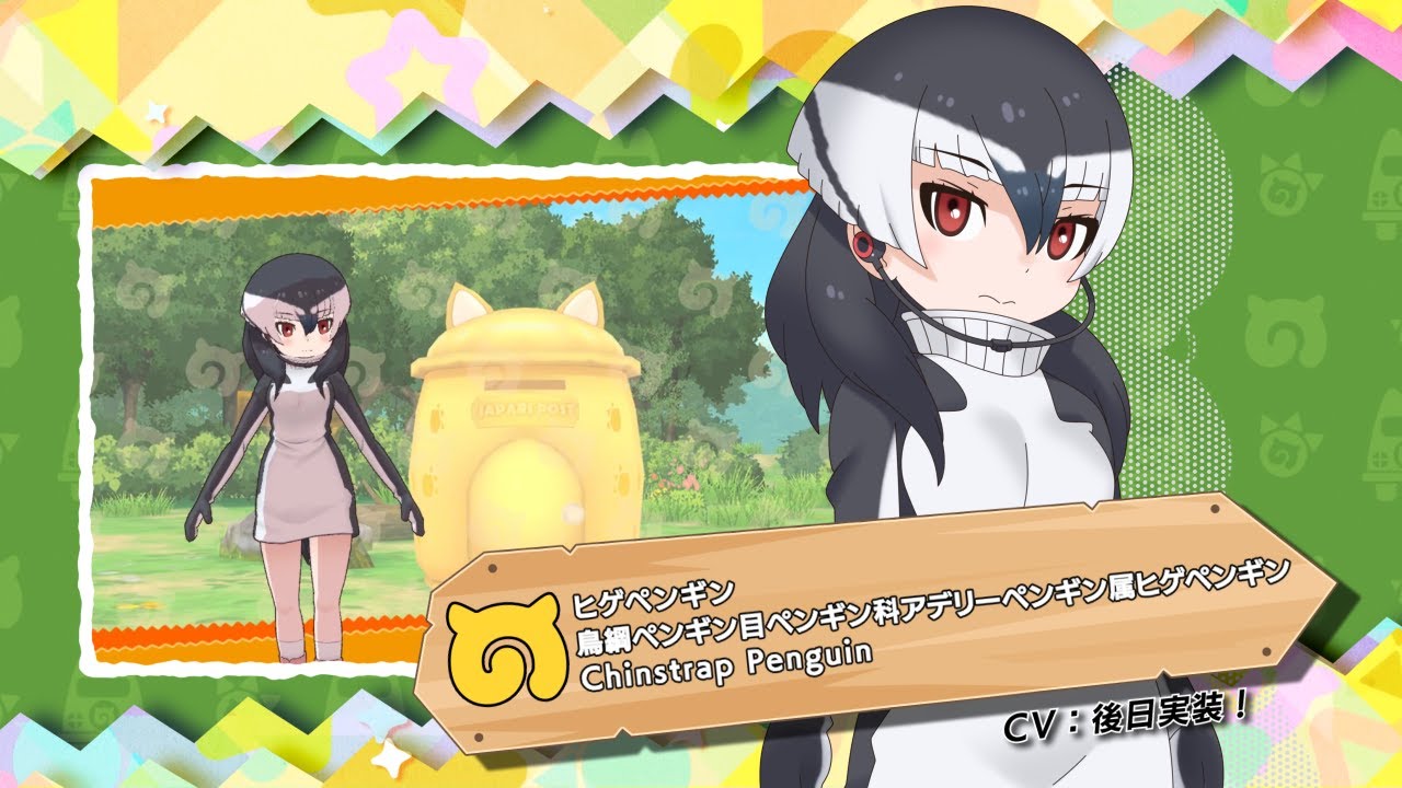 けものフレンズ3 フレンズ紹介pvヒゲペンギン Cv後日実装版 Youtube けものフレンズ3 フレンズ紹介pvヒゲペンギン Cv後日実装版 Youtube
