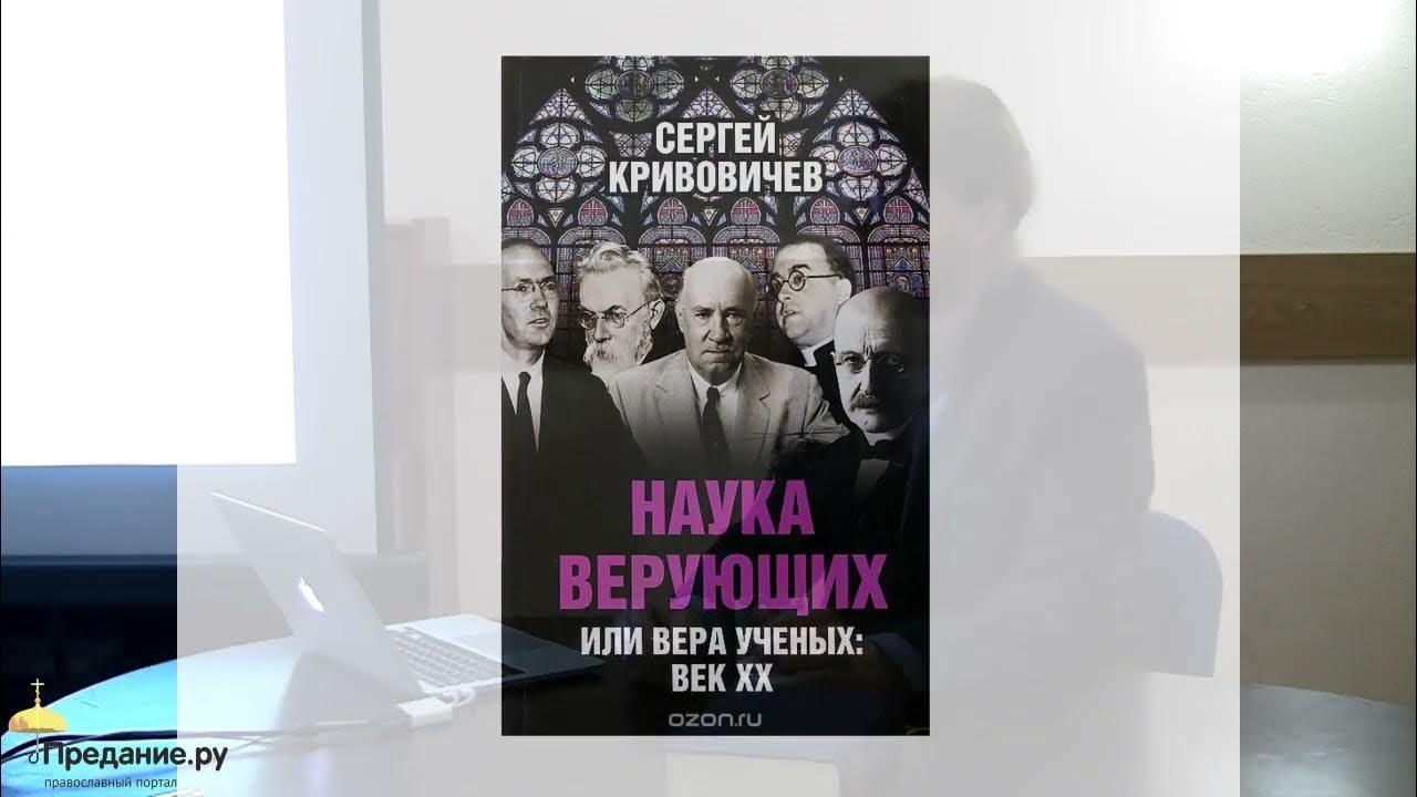 Минералогический словарь. Учебник бакалавра теологии. Книга православие и естественные науки. Кристаллография. Феофан затворник икона академическая.
