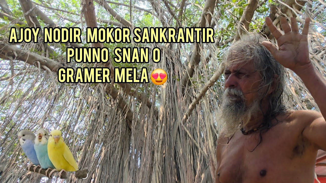 Ajoy nodite mokor Sankranti and Gramer mela 😍 