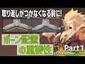 GUILTY GEAR Xrd開発スタッフが送るアクションのためのボーン配置TIPS Part1