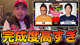 【バトル解説】寿君 vs DOTAMA / 渋谷レゲエ祭 vs 真ADRENALINE 2023.04.22は完成度の高さが際立つ最高のリベンジバトルだった