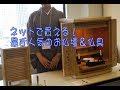 【ネットで買える！】イマドキ人気の仏壇・仏具♪