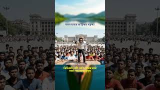 Download Lagu Monkey Uncle's fiery speech! #youtubeshorts MP3