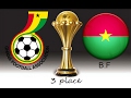 مشاهدة مباراة غانا وبوركينا فاسو بث مباشر بتاريخ 04-02-2017 كأس الأمم الأفريقية