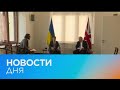 Новости дня | 20 февраль — утренний выпуск