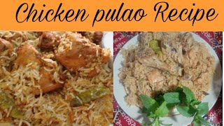 Chicken pulao Recipe چکن پلاؤ #chickenpulaorecipe #pulaorecipe @bismillahcookingvlogs